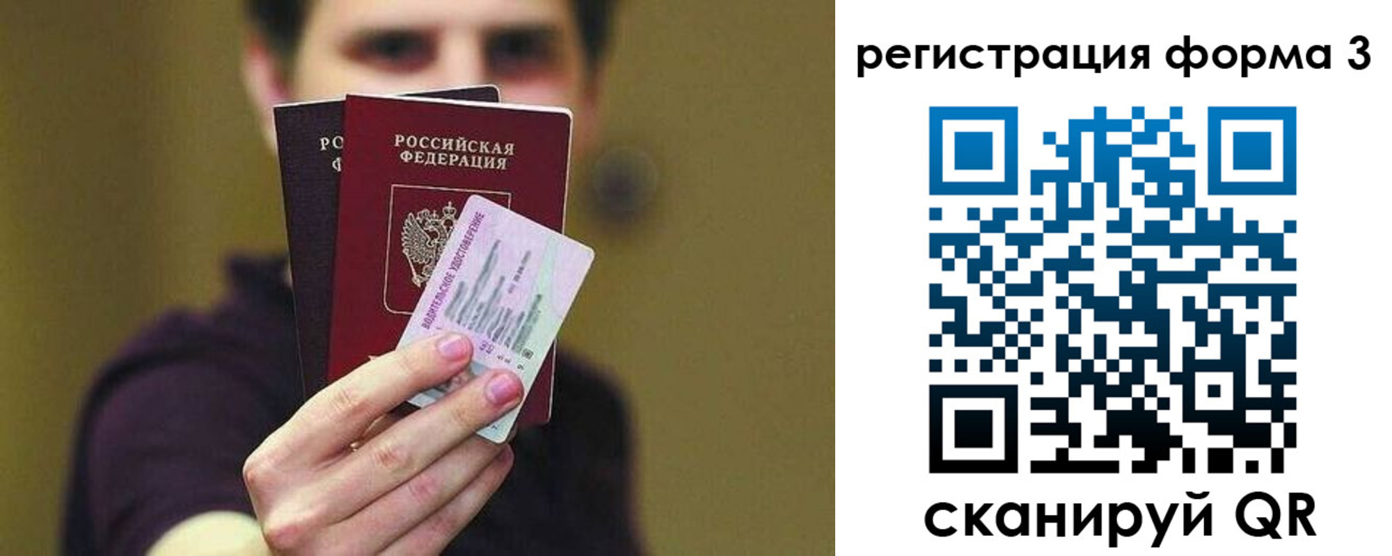 прописка для школы в Подольске