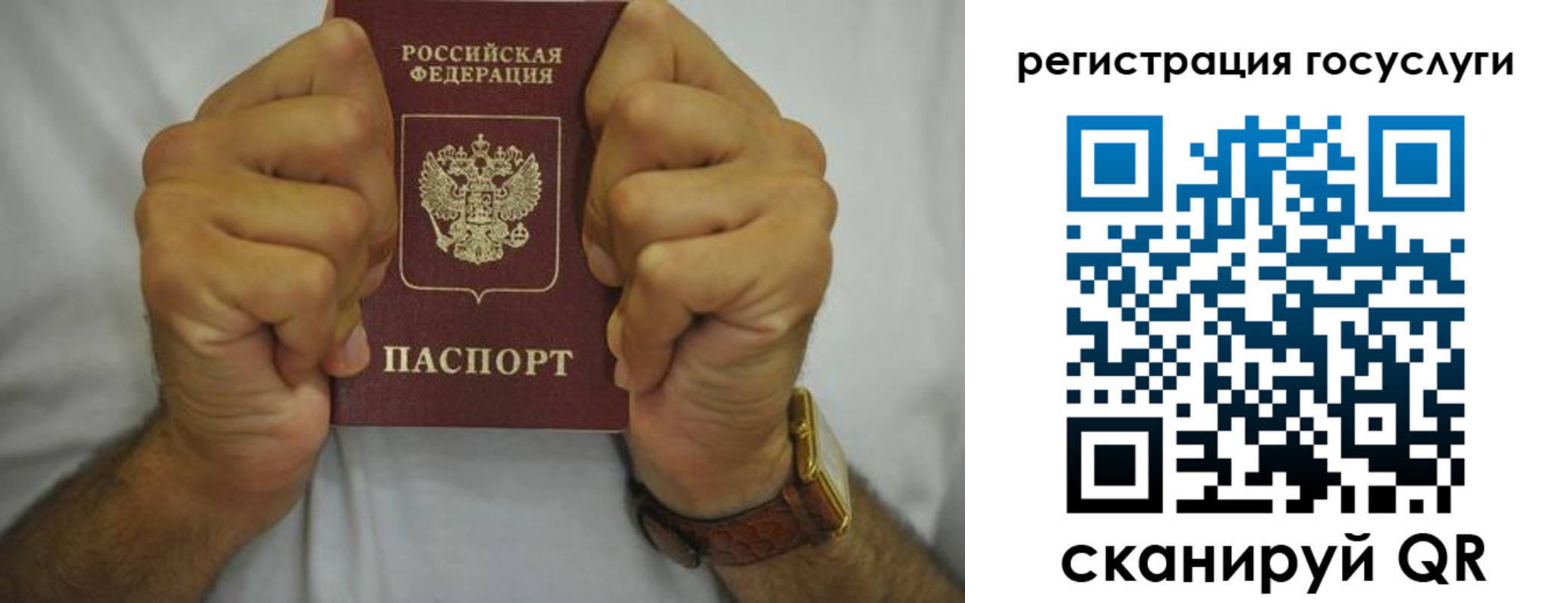 временная регистрация в квартире в Подольске