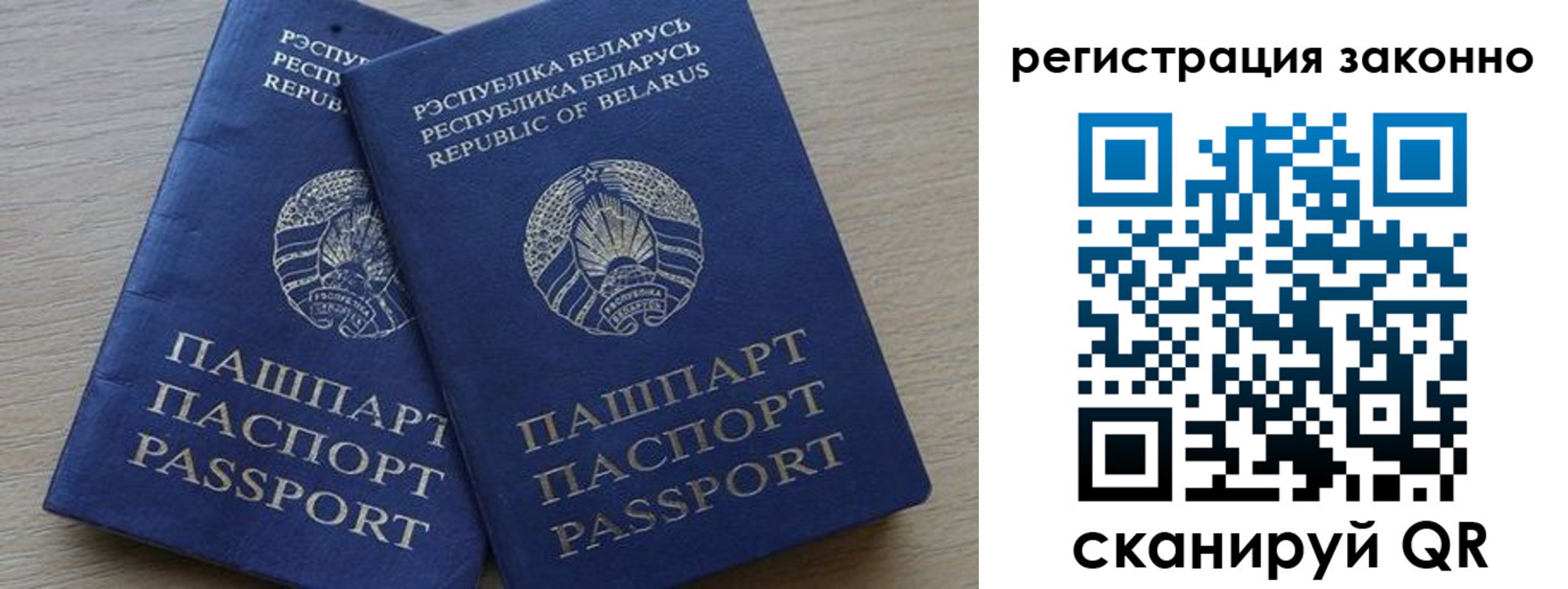 временная регистрация для всех в Подольске
