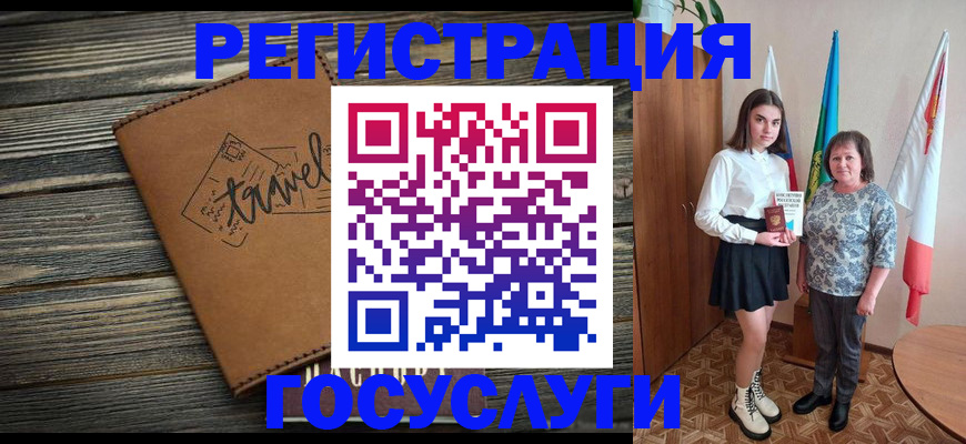 прописка иностранных граждан в Подольске