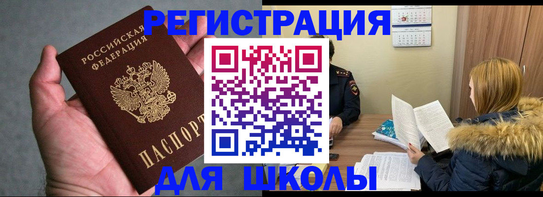 временная регистрация законно в Подольске